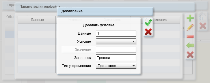 Добавление условия.