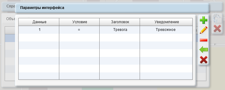 Пример созданного условия.