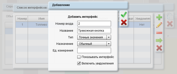 Добавление интерфейса.