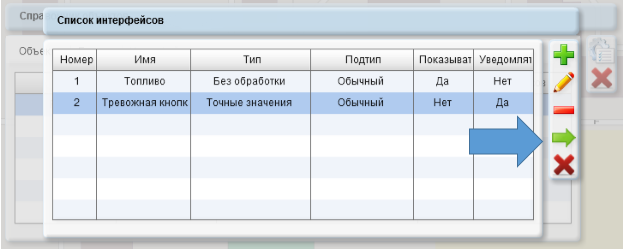 Настройка интерфейса.