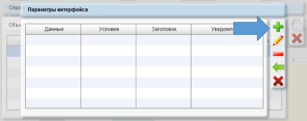 Добавление параметра для интерфейса.