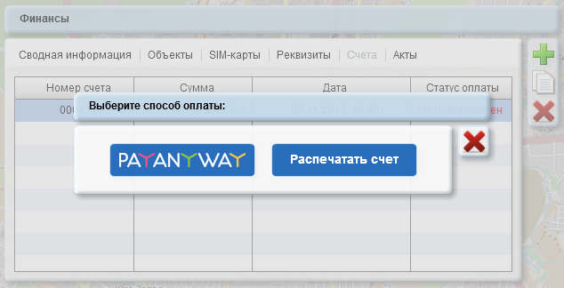 PayAnyWay PayAnyWay