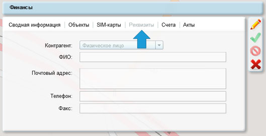 Раздел Реквизиты Раздел Реквизиты