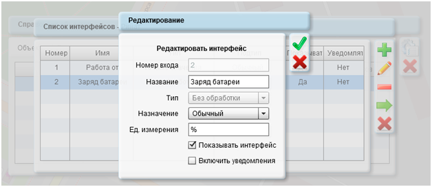 Настройка интерфейса заряда батареи.