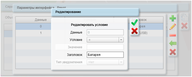 Добавление условия.