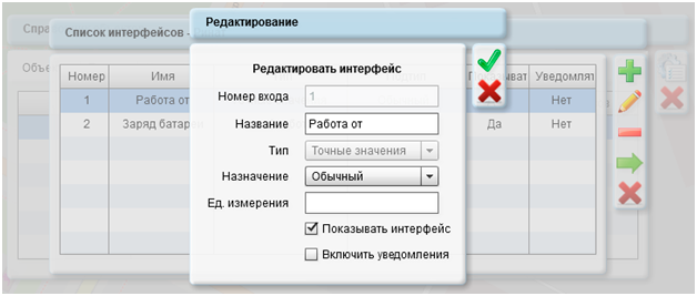 Редактирование интерфейса.