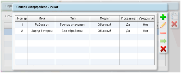 Переход к настройке значений интерфейса.