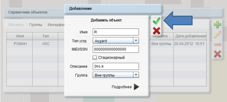 Добавление объекта.