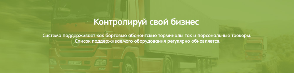 Узнайте больше о нашей системе